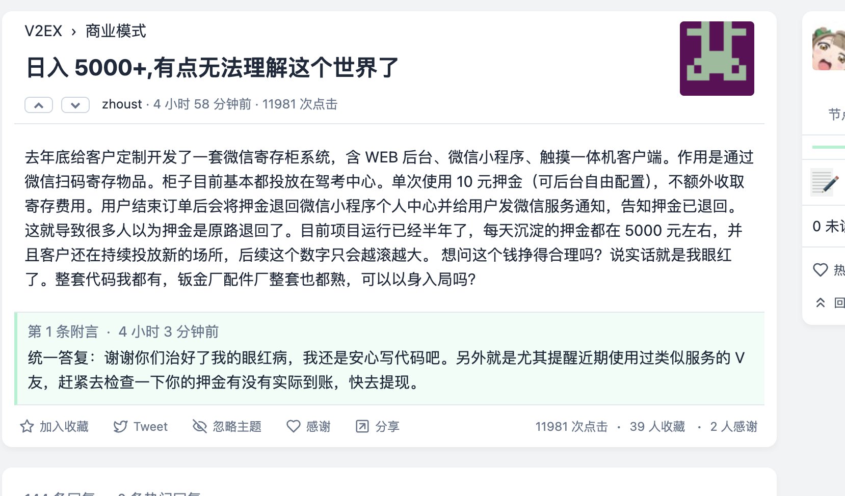我以为我在看乐子，结果我自己成乐子了1