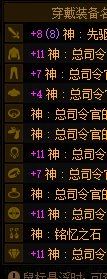 竟然能让我同一天遇到卧龙凤雏3