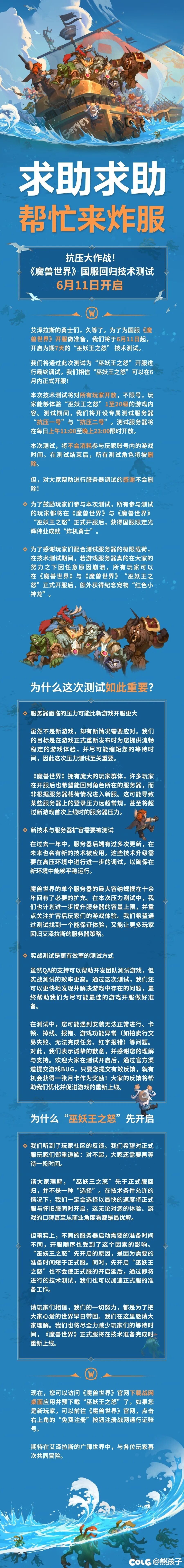 6.11开启压力删档测试1