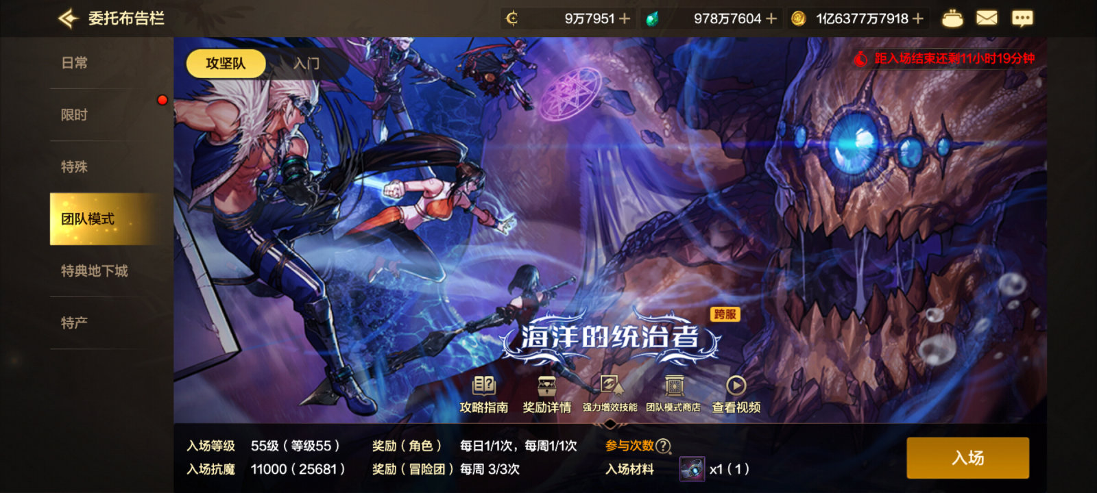 【手游资讯-6月20日更新前瞻】剑魂、阿修罗/第一个团本/神秘商店4
