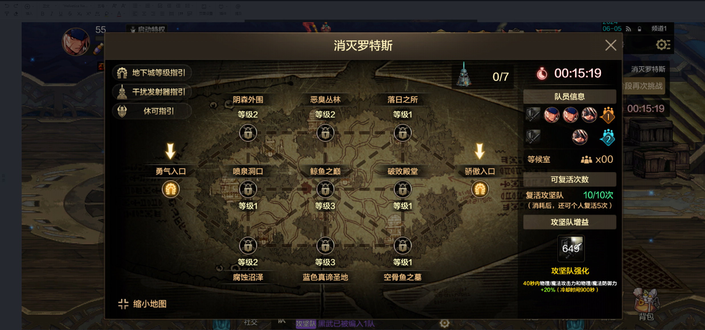 【手游资讯-6月20日更新前瞻】剑魂、阿修罗/第一个团本/神秘商店7