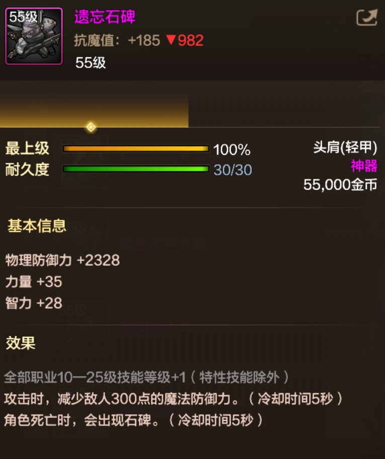 【手游资讯-6月20日更新前瞻】剑魂、阿修罗/第一个团本/神秘商店12