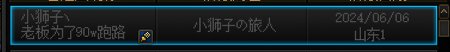 做个因果车90w还跑路，留着是要过头7吗？cs1