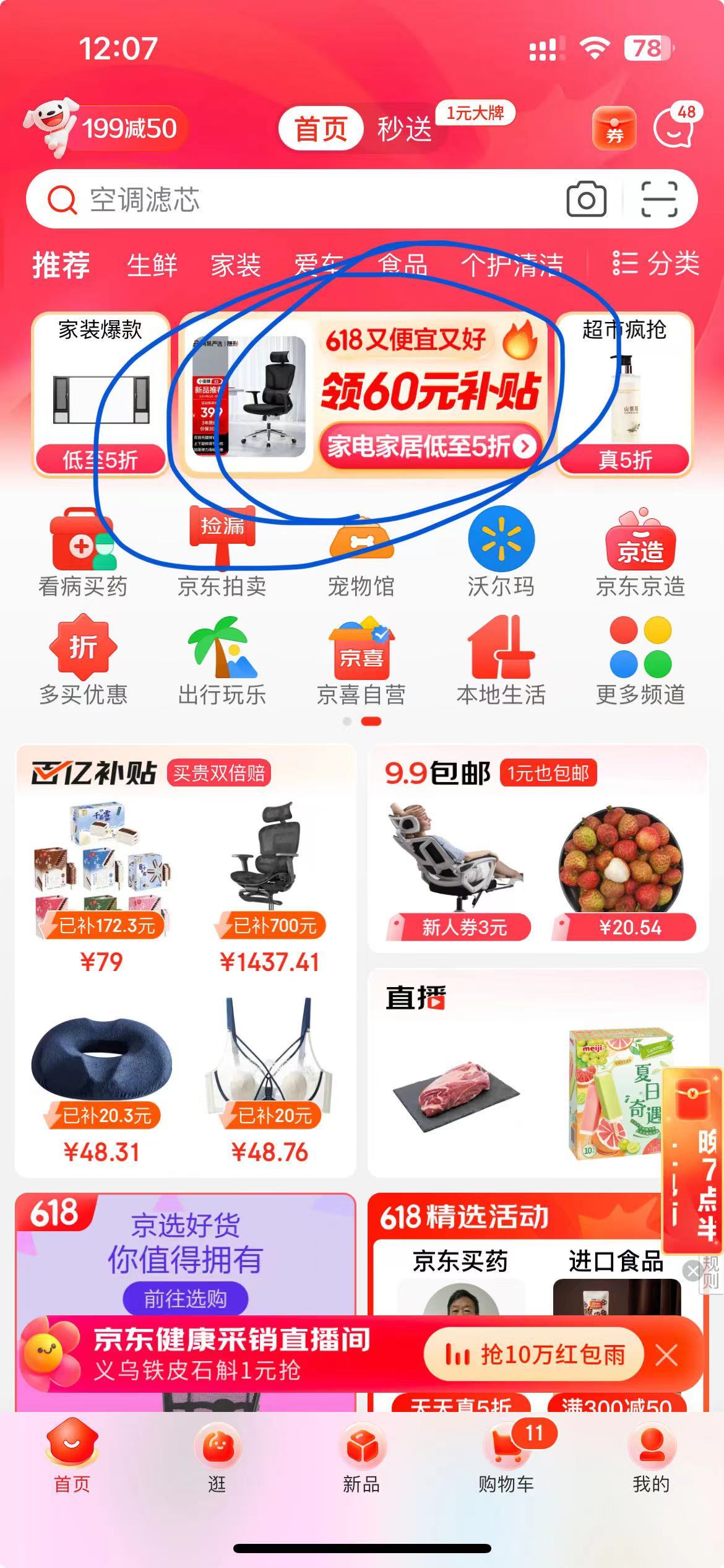 进来实现串希自由1