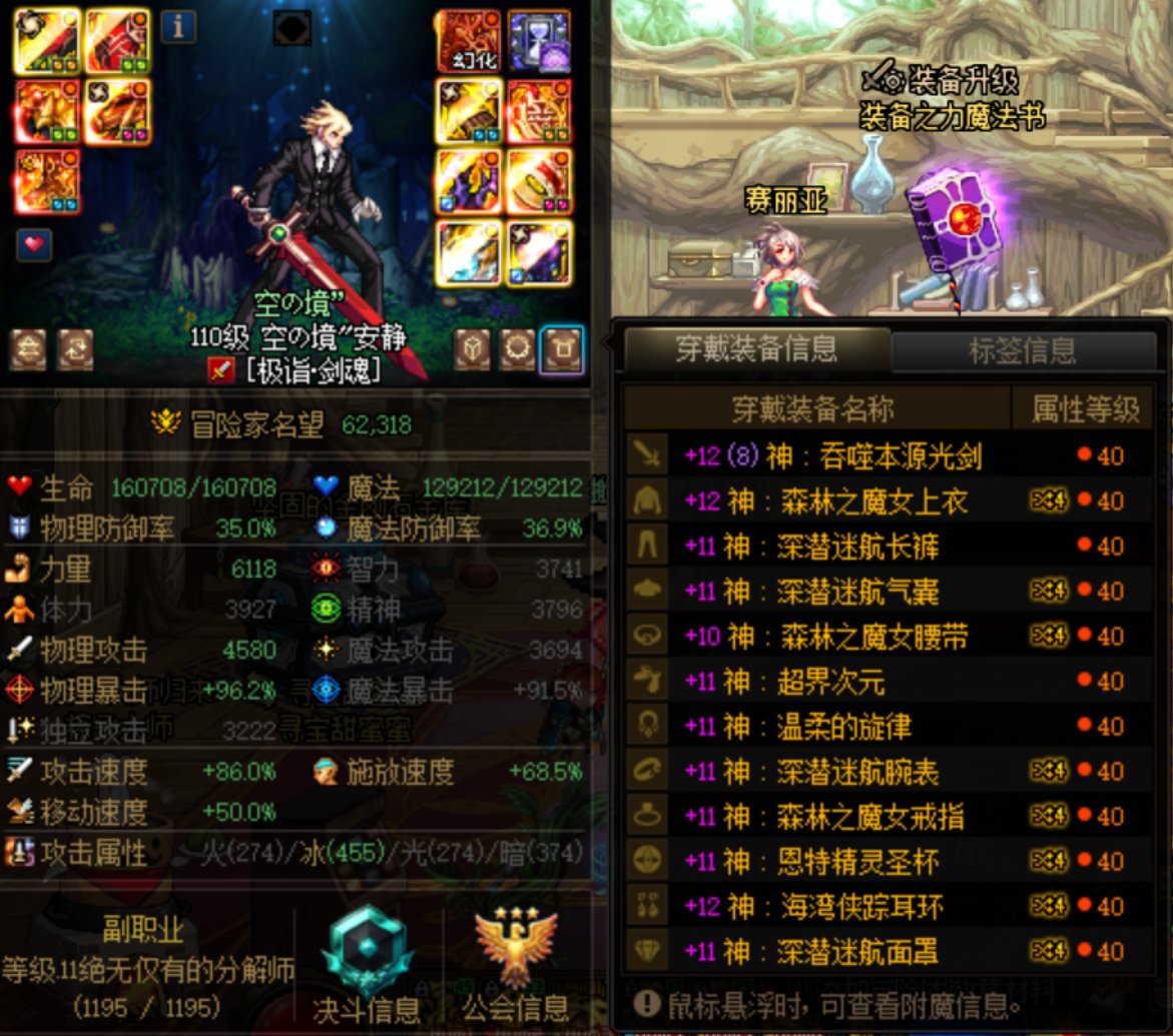 不组野就不会有故事会2