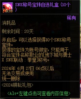 新职业出在五一下架前，那么BUFF称号？1