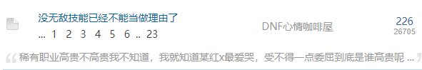 青天大老爷一击脱离11