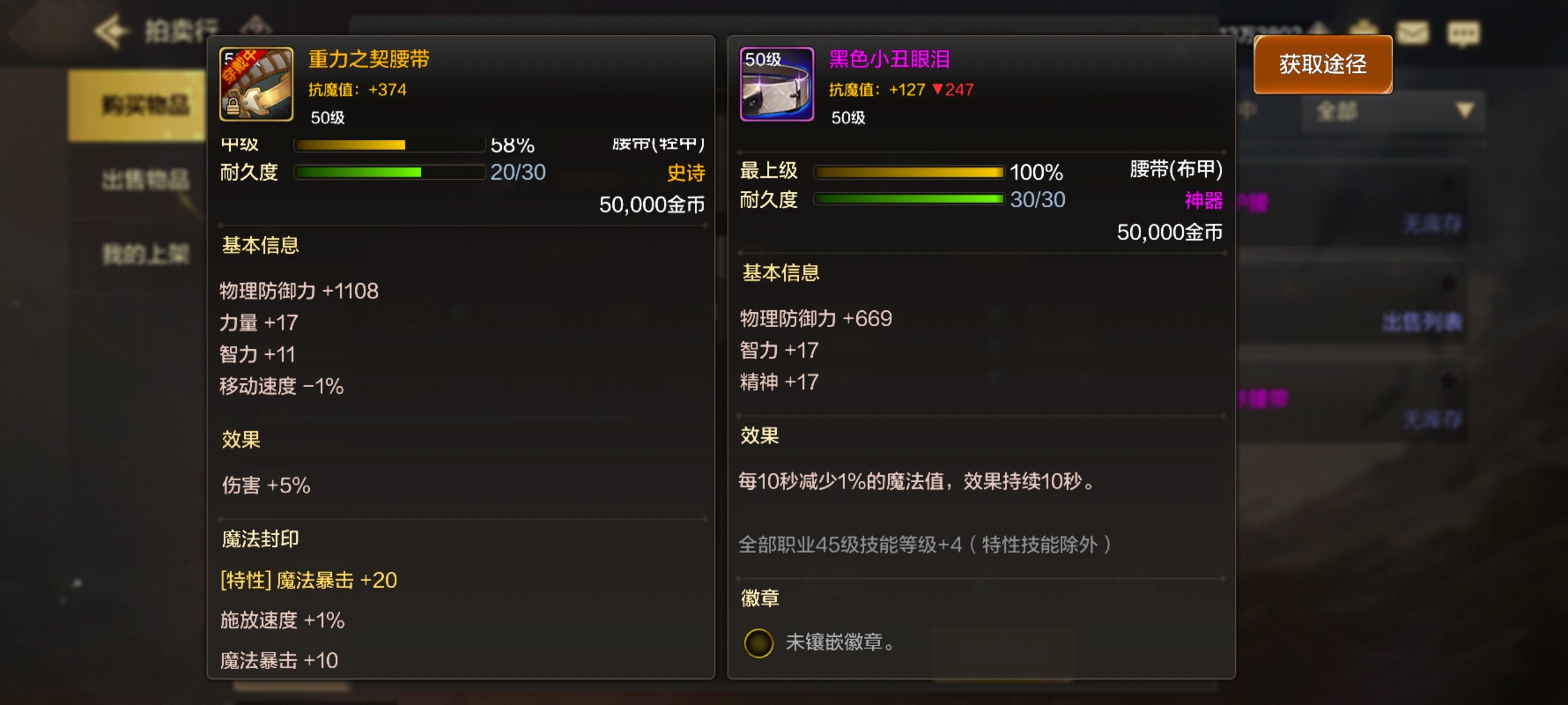 井盖可以用小丑腰带吗？1