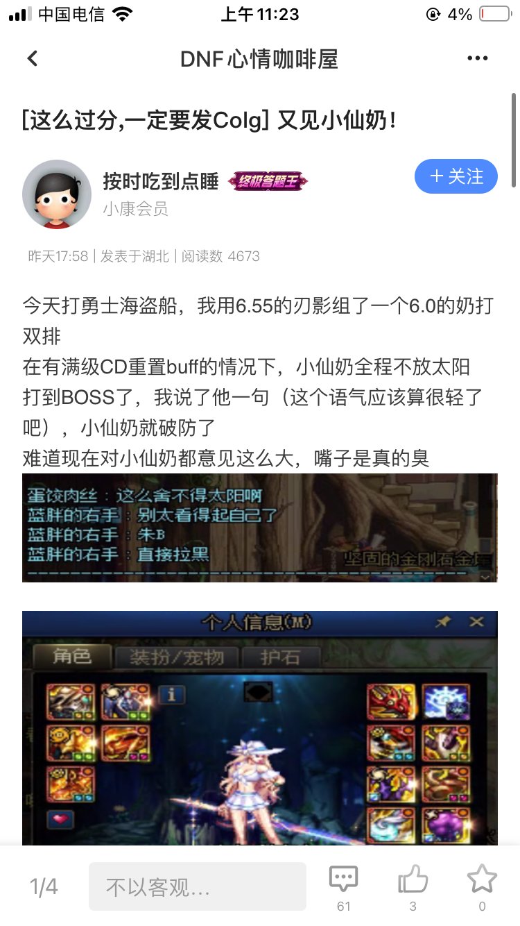 奶又不是C肚子里蛔虫，如何判断C想何时放太阳？1