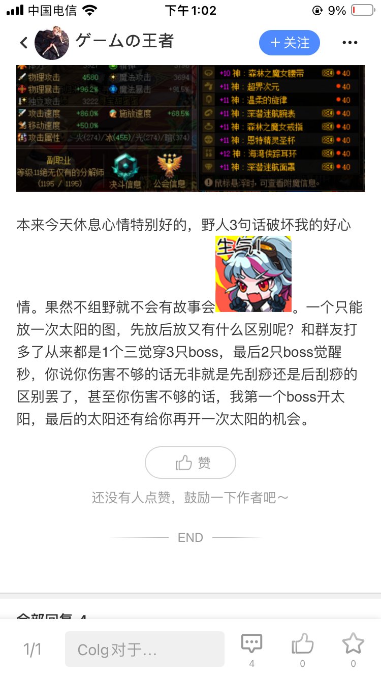 奶又不是C肚子里蛔虫，如何判断C想何时放太阳？3