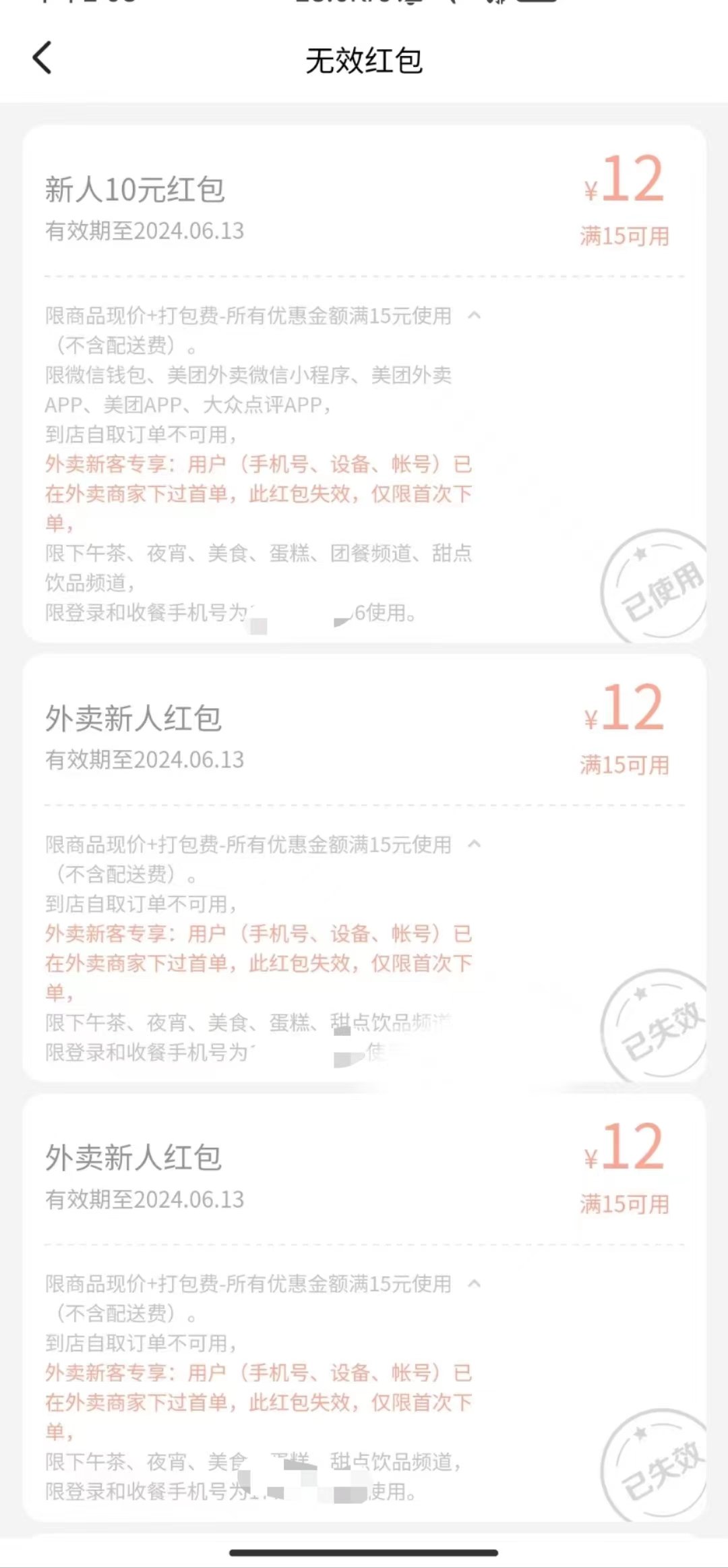 打脸来的太快1