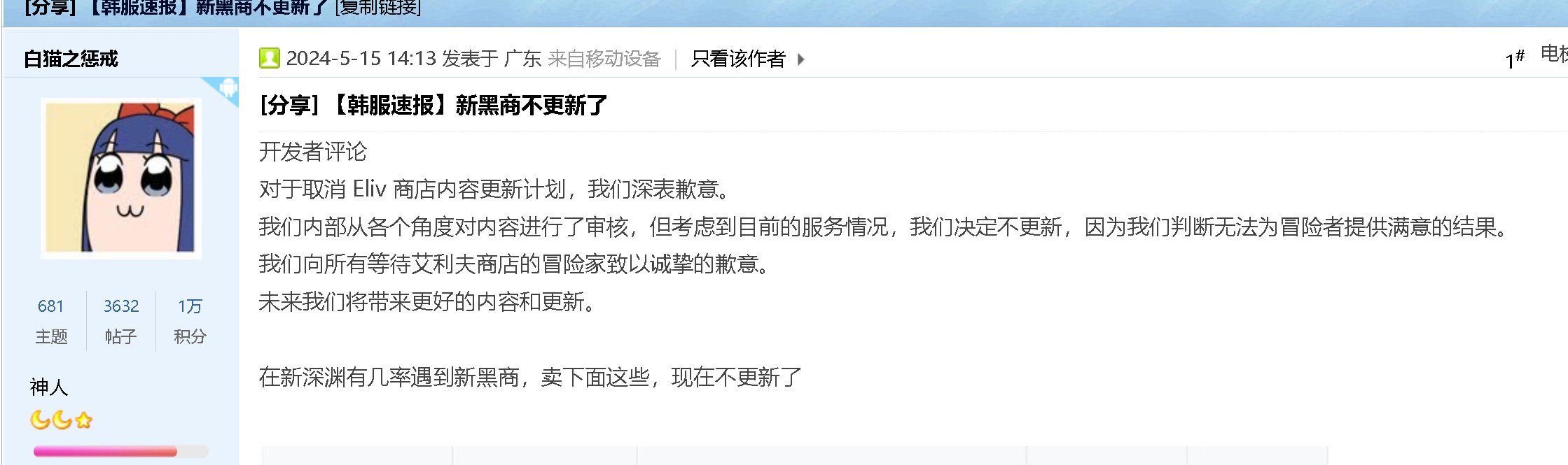 尹子终于回来了，DNF终于有救了！！！1