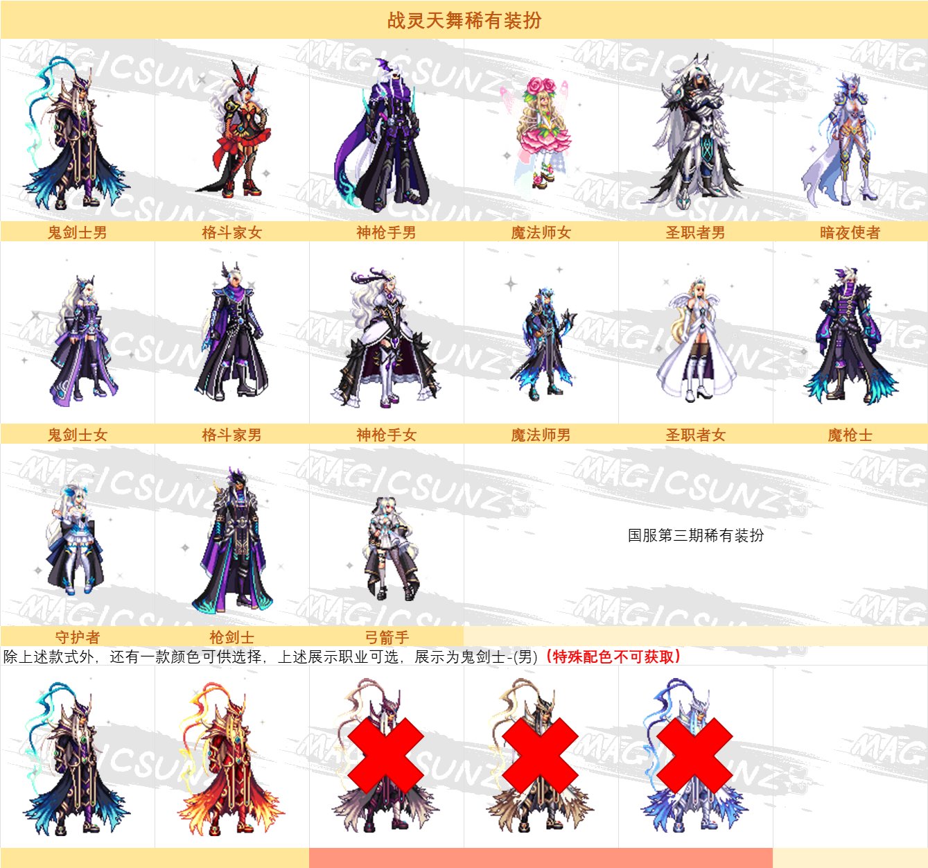 【金秋版本：外观图鉴②】骑士赞歌通行证/苏醒之森/街机中心/魔王小游戏外观获取一览16
