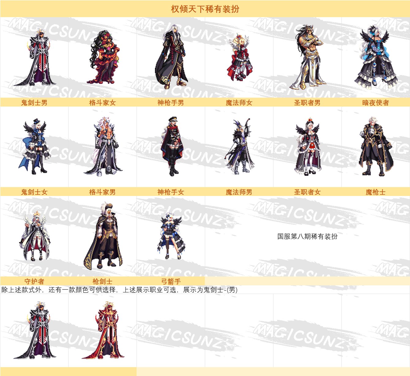 【金秋版本：外观图鉴②】骑士赞歌通行证/苏醒之森/街机中心/魔王小游戏外观获取一览21