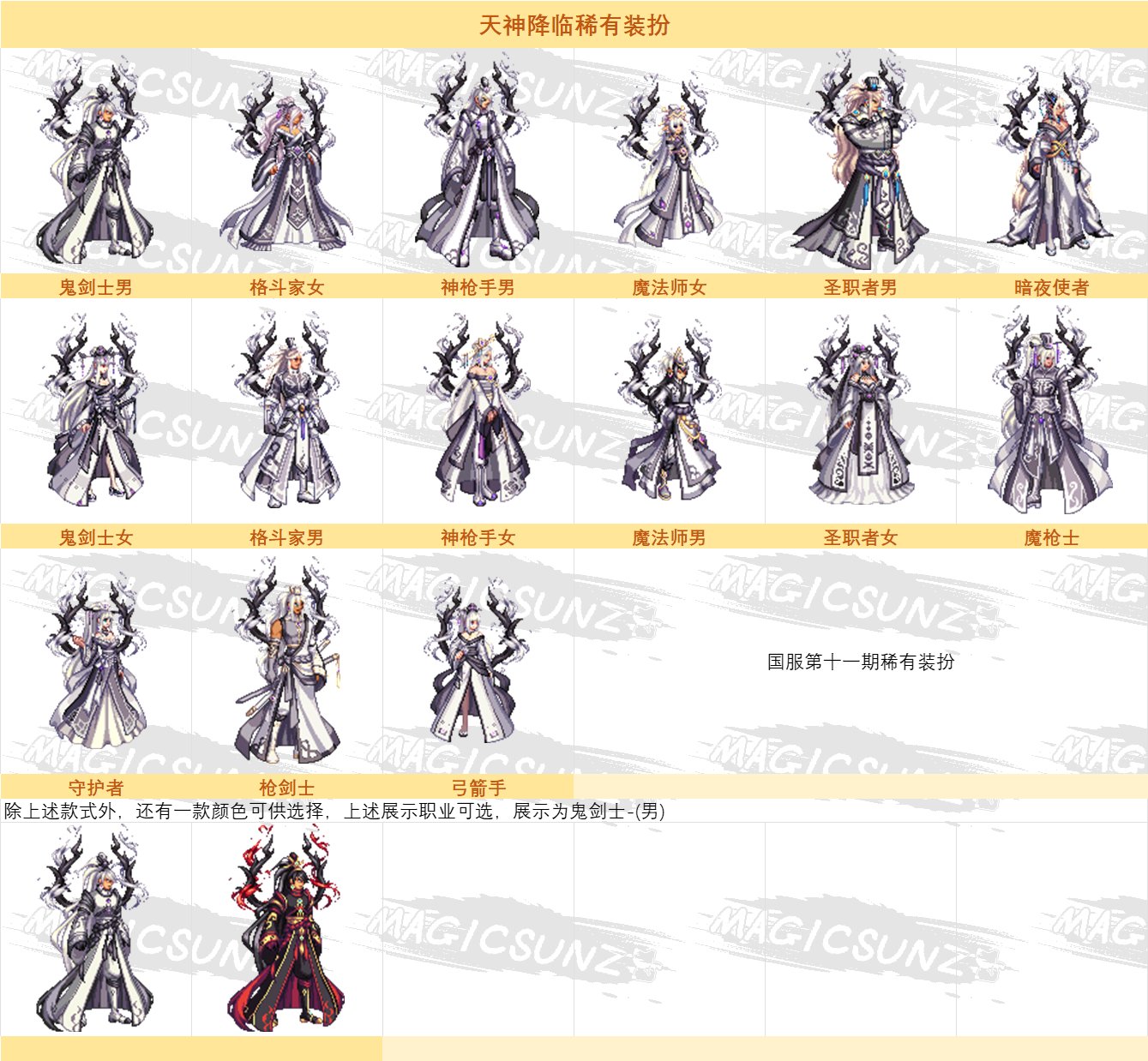 【金秋版本：外观图鉴②】骑士赞歌通行证/苏醒之森/街机中心/魔王小游戏外观获取一览24