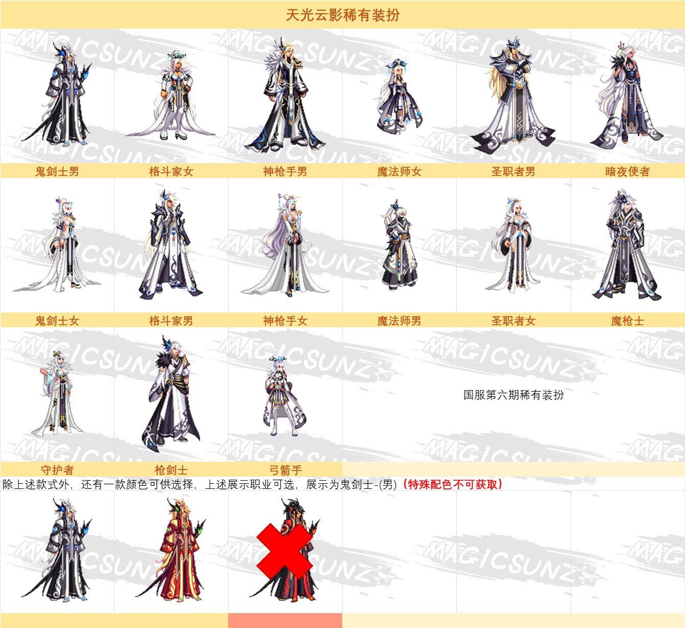 【金秋版本：外观图鉴②】骑士赞歌通行证/苏醒之森/街机中心/魔王小游戏外观获取一览19