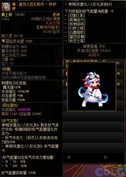 【爆料：国服体验服0607】新职业/CP武器改版/回归活动/缝纫机/幽碧之峡净化录等10