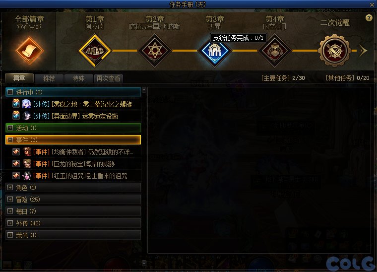 【爆料：国服体验服0607】新职业/CP武器改版/回归活动/缝纫机/幽碧之峡净化录等13