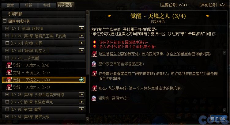 【爆料：国服体验服0607】新职业/CP武器改版/回归活动/缝纫机/幽碧之峡净化录等14