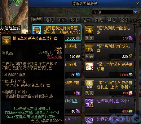 【爆料：国服体验服0607】新职业/CP武器改版/回归活动/缝纫机/幽碧之峡净化录等15