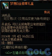 【爆料：国服体验服0607】新职业/CP武器改版/回归活动/缝纫机/幽碧之峡净化录等21