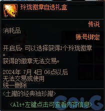 【爆料：国服体验服0607】新职业/CP武器改版/回归活动/缝纫机/幽碧之峡净化录等22