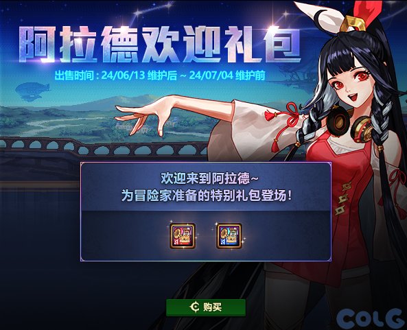 【爆料：国服体验服0607】新职业/CP武器改版/回归活动/缝纫机/幽碧之峡净化录等23