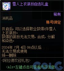 【爆料：国服体验服0607】新职业/CP武器改版/回归活动/缝纫机/幽碧之峡净化录等29