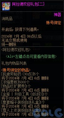 【爆料：国服体验服0607】新职业/CP武器改版/回归活动/缝纫机/幽碧之峡净化录等26