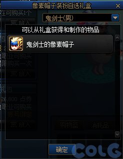 【爆料：国服体验服0607】新职业/CP武器改版/回归活动/缝纫机/幽碧之峡净化录等28
