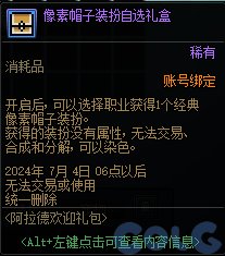 【爆料：国服体验服0607】新职业/CP武器改版/回归活动/缝纫机/幽碧之峡净化录等27
