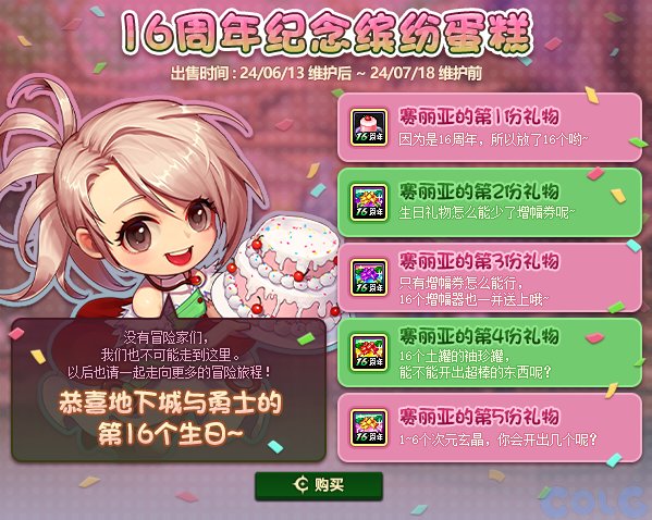 【爆料：国服体验服0607】新职业/CP武器改版/回归活动/缝纫机/幽碧之峡净化录等31