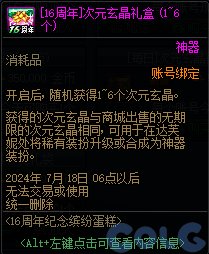 【爆料：国服体验服0607】新职业/CP武器改版/回归活动/缝纫机/幽碧之峡净化录等38