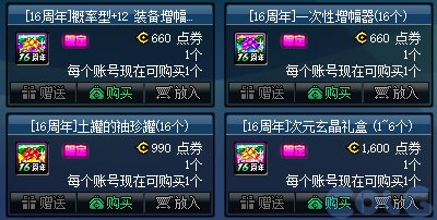 【爆料：国服体验服0607】新职业/CP武器改版/回归活动/缝纫机/幽碧之峡净化录等33