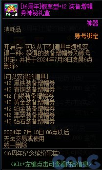【爆料：国服体验服0607】新职业/CP武器改版/回归活动/缝纫机/幽碧之峡净化录等35
