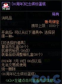 【爆料：国服体验服0607】新职业/CP武器改版/回归活动/缝纫机/幽碧之峡净化录等34