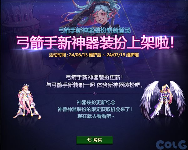 【爆料：国服体验服0607】新职业/CP武器改版/回归活动/缝纫机/幽碧之峡净化录等39