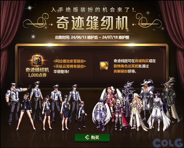 【爆料：国服体验服0607】新职业/CP武器改版/回归活动/缝纫机/幽碧之峡净化录等45