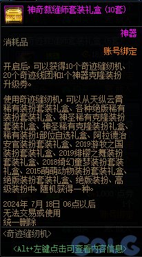 【爆料：国服体验服0607】新职业/CP武器改版/回归活动/缝纫机/幽碧之峡净化录等47