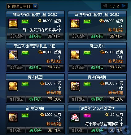 【爆料：国服体验服0607】新职业/CP武器改版/回归活动/缝纫机/幽碧之峡净化录等46