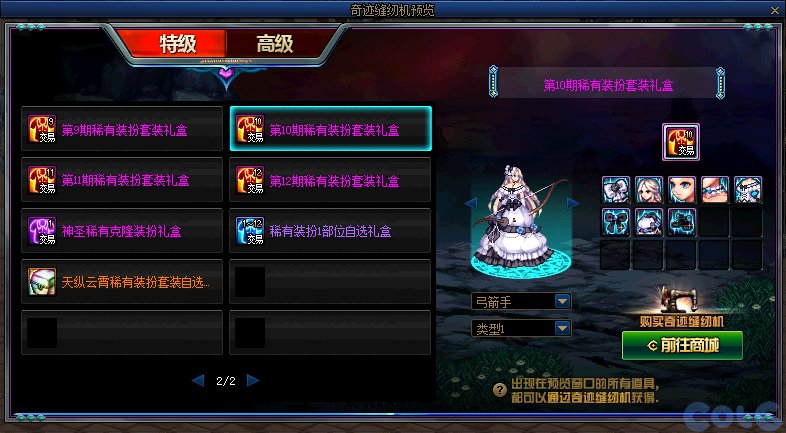 【爆料：国服体验服0607】新职业/CP武器改版/回归活动/缝纫机/幽碧之峡净化录等49