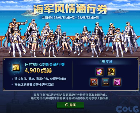 【爆料：国服体验服0607】新职业/CP武器改版/回归活动/缝纫机/幽碧之峡净化录等54