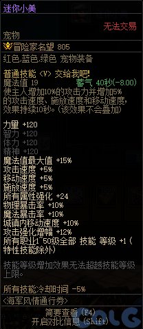 【爆料：国服体验服0607】新职业/CP武器改版/回归活动/缝纫机/幽碧之峡净化录等62
