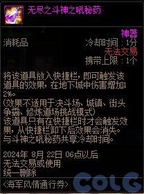 【爆料：国服体验服0607】新职业/CP武器改版/回归活动/缝纫机/幽碧之峡净化录等60