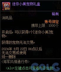 【爆料：国服体验服0607】新职业/CP武器改版/回归活动/缝纫机/幽碧之峡净化录等61