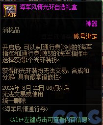 【爆料：国服体验服0607】新职业/CP武器改版/回归活动/缝纫机/幽碧之峡净化录等66
