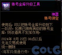 【爆料：国服体验服0607】新职业/CP武器改版/回归活动/缝纫机/幽碧之峡净化录等65