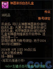 【爆料：国服体验服0607】新职业/CP武器改版/回归活动/缝纫机/幽碧之峡净化录等72