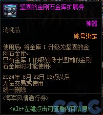 【爆料：国服体验服0607】新职业/CP武器改版/回归活动/缝纫机/幽碧之峡净化录等68