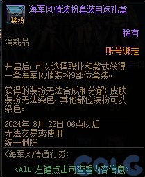 【爆料：国服体验服0607】新职业/CP武器改版/回归活动/缝纫机/幽碧之峡净化录等70